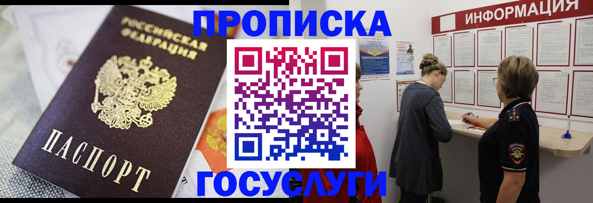 временная регистрация гарантия в Дмитрове