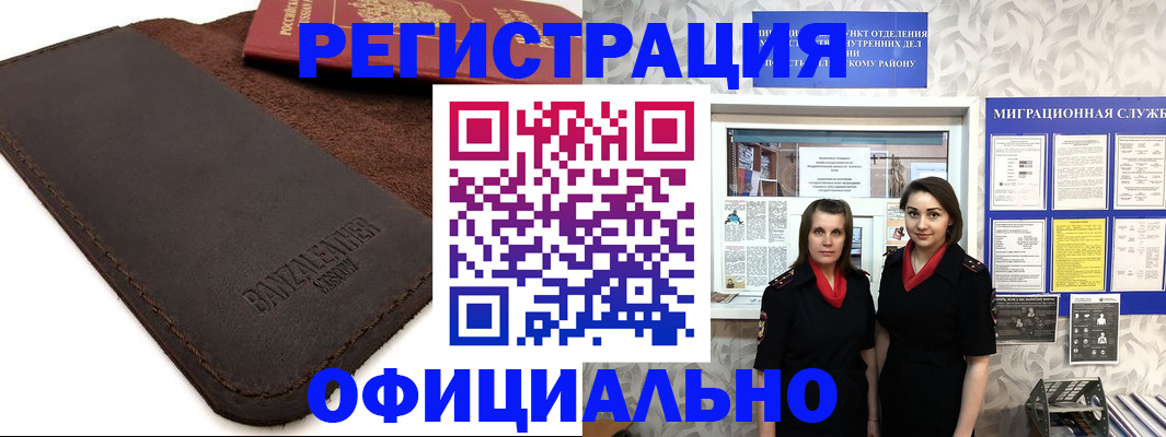 прописка иностранных граждан в Дмитрове