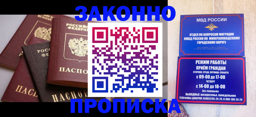 временная регистрация для всех в Дмитрове