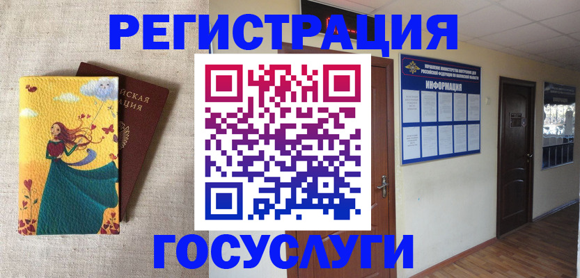временная регистрация надежно в Дмитрове