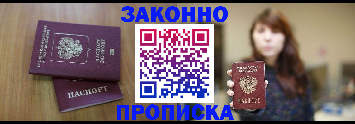 временная регистрация для всех в Дмитрове