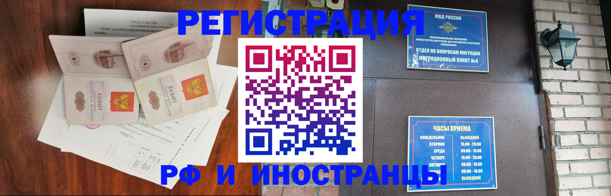 прописка в квартире в Дмитрове