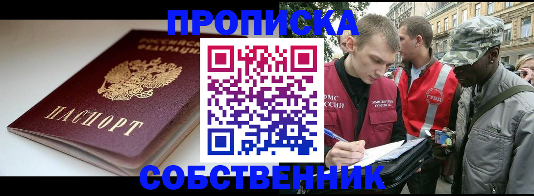 временная регистрация недорого в Дмитрове